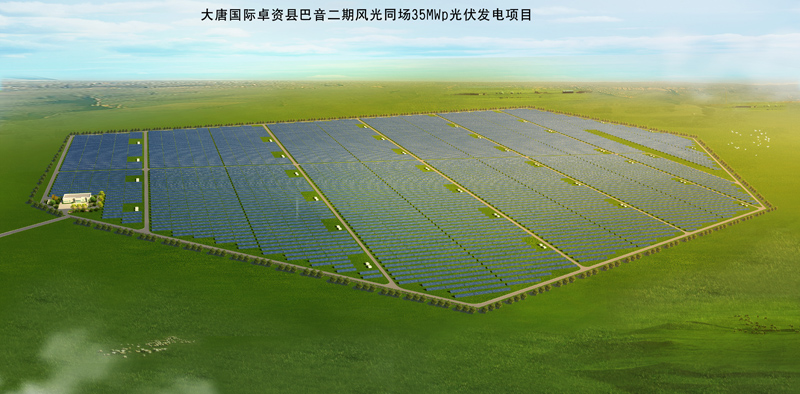 1500368331926554.jpg 7---內蒙古大唐國際卓資縣巴音二期風光同場35MWp光伏發電項目效果圖.jpg