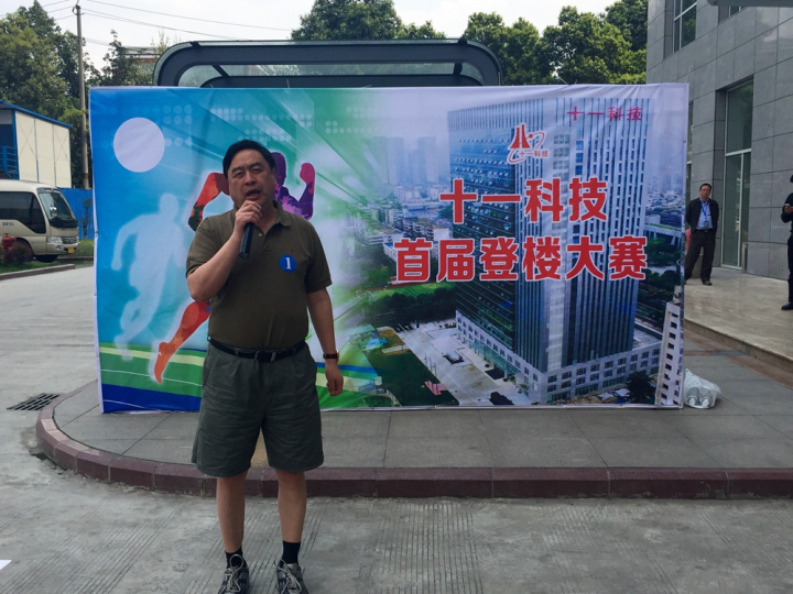 1496503289133896.jpg 2-董事長兼黨委書記趙振元同志在賽前發表講話.jpg