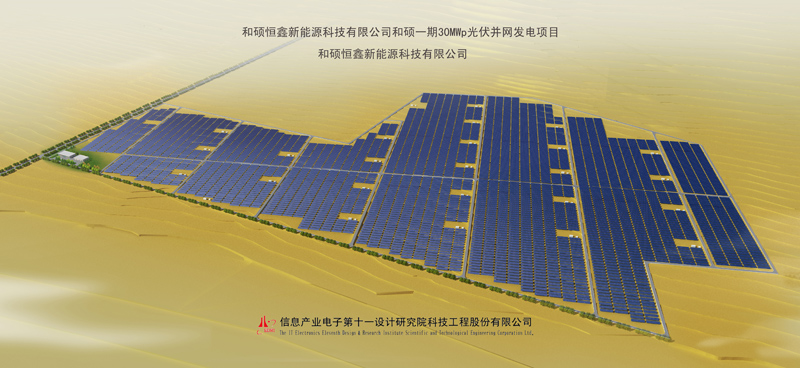 1500366824110189.jpg 4---順風(fēng)新疆和碩30MWp并網(wǎng)光伏發(fā)電項(xiàng)目鳥瞰圖.jpg